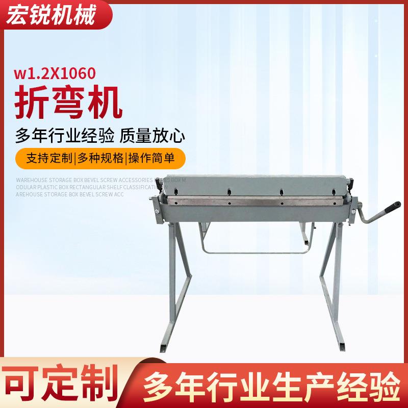 枣庄厂家w1.2X1060折弯机三维数控金属折弯机扁铁折弯器厂家