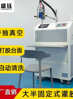 灌胶机ab胶环氧树脂点胶机聚氨酯打胶机硅胶电源灌封胶全自动