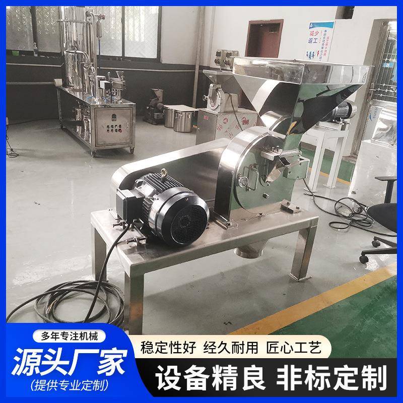 气流式超微粉碎机不锈钢超细磨粉机食品药品大型超微破壁粉碎机