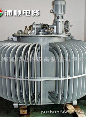 三相油浸式自动调压器TSJA-200KVA300KW0~650V420V500V电源电炉控