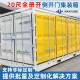 箱 箱20尺全册开特种集装 20尺全册开集装 箱物资转运预制舱设备集装