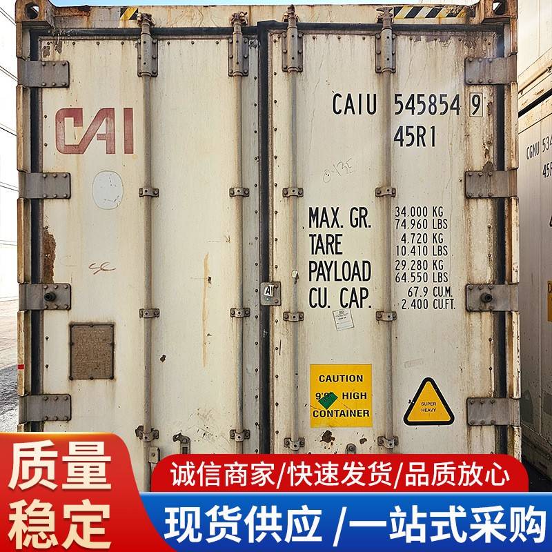 出售40RH12米超高海运冷藏集装箱海运冷冻出口标准