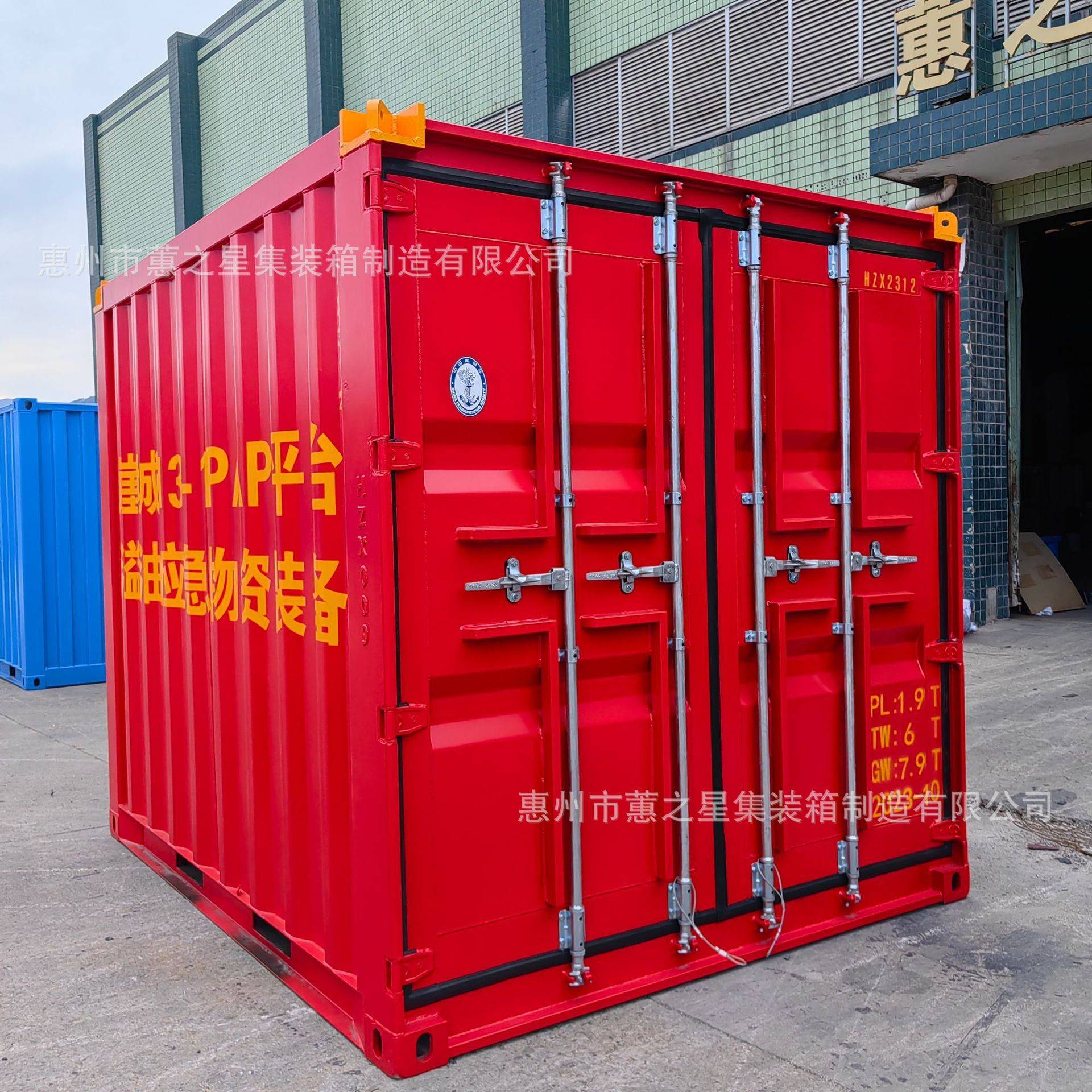 近海集装箱10尺集装箱OFFSHORcon