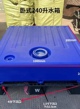 卧式食品级加厚50L190L200L床房车改装晒水箱自驾游洗漱扁平储水