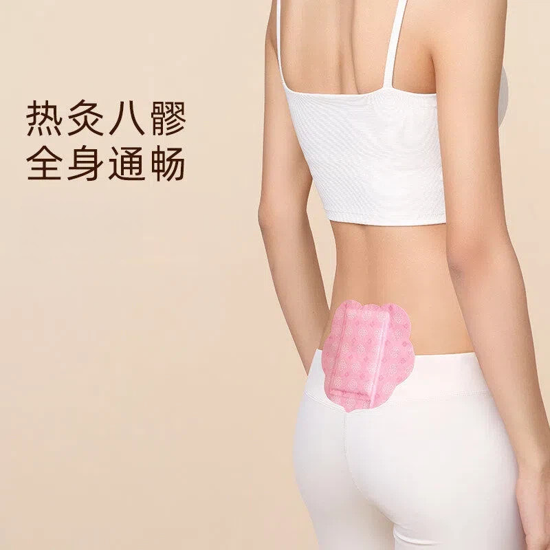 元气达人八髎贴热敷暖腰贴艾灸贴艾绒穴位贴驱湿暖腰腹宫发热暖贴