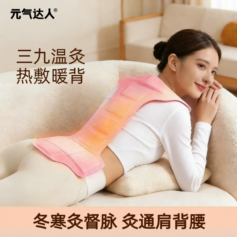 元气达人龙骨贴督脉贴晒背贴温灸暖背艾灸贴晒背神器热敷龙骨灸贴,居家日用,保暖贴/热敷贴,淘宝优惠券,粉丝福利购,淘宝优惠卷