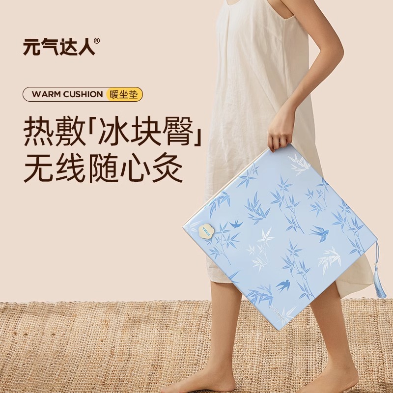 元气达人艾灸坐垫满246-60