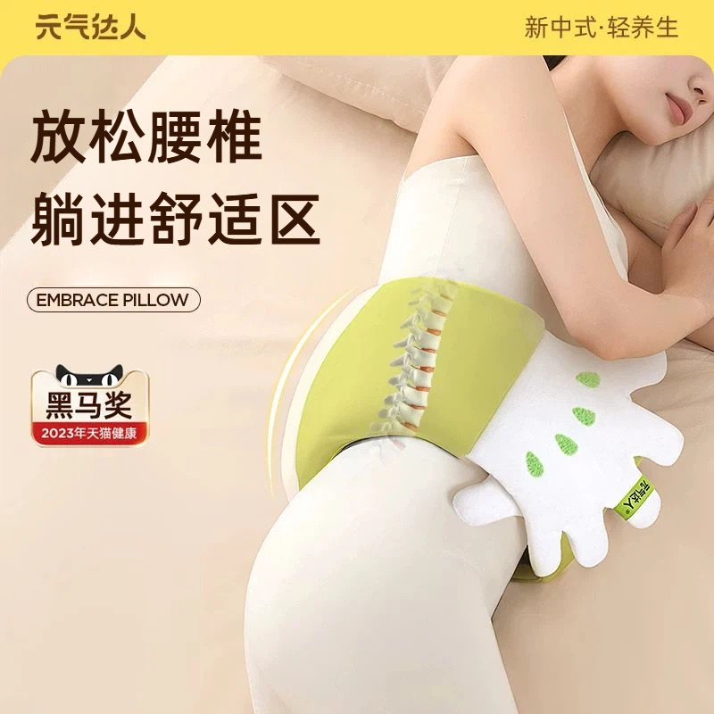 元气达人护腰枕久坐靠垫护腰带