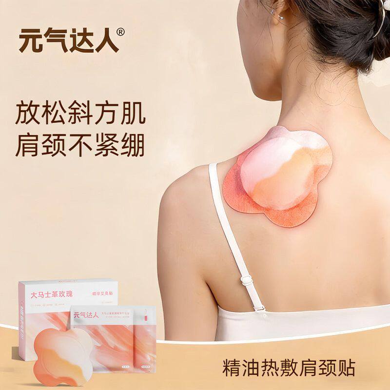 元气达人艾灸贴肩颈贴热敷贴
