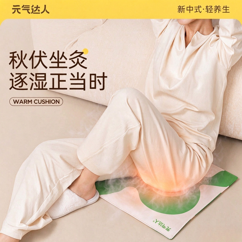 元气达人艾灸坐垫电加热坐灸垫办公室艾草艾绒坐垫蒲团加热坐灸垫