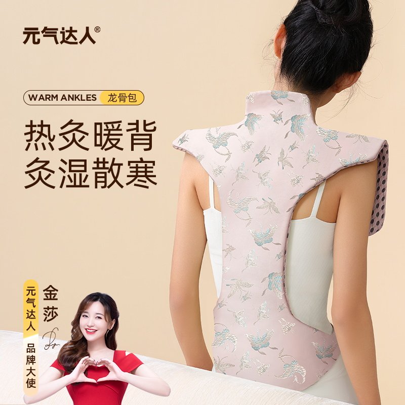 元气达人龙骨灸热敷包艾灸肩颈温灸督脉电加热披肩家用晒背部艾灸