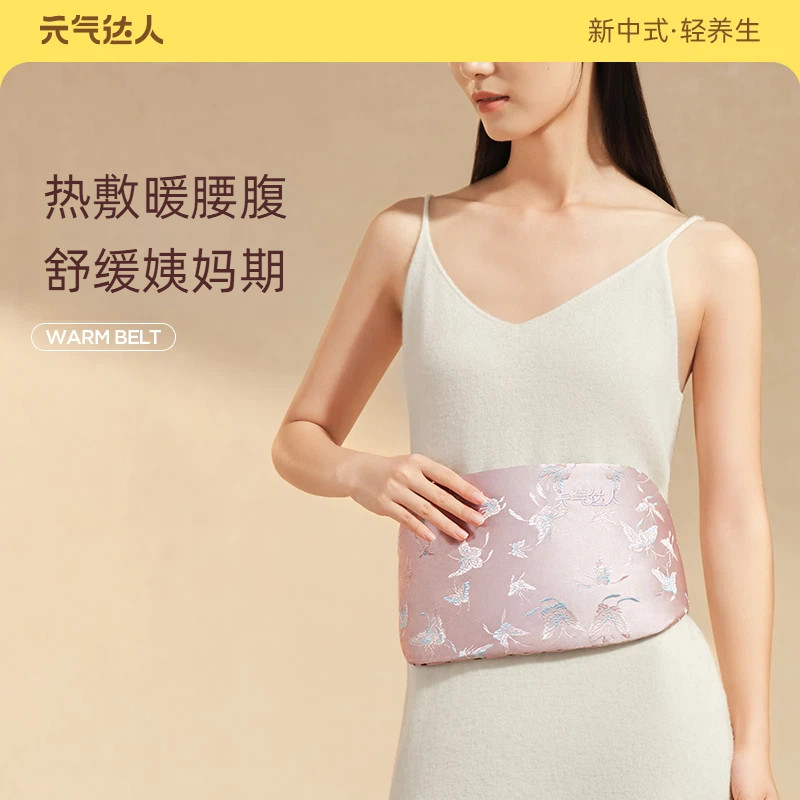 元气达人电加热暖腰带艾灸暖腰带图片