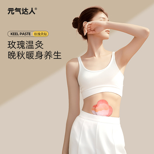 气达人艾灸贴肩颈热敷贴暖颈椎宫发热肚子膝盖腰部护关节足脚宝 元