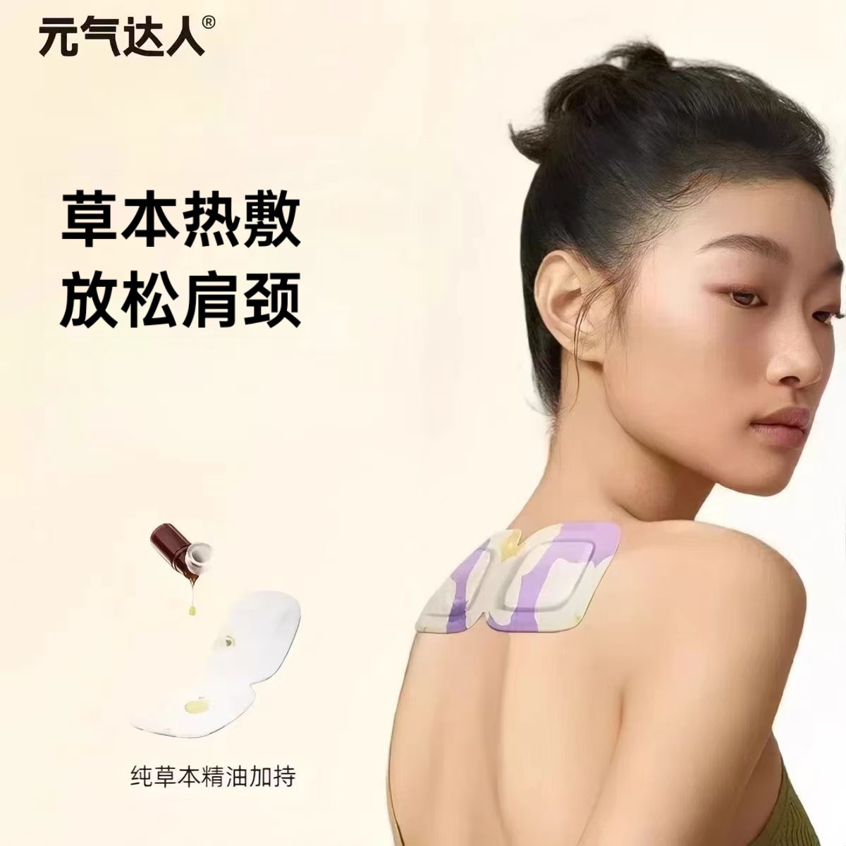 元气达人肩颈贴草本精油热敷贴玫瑰灸暖颈贴颈椎热敷暖护贴艾灸贴,居家日用,保暖贴/热敷贴,淘宝优惠券,粉丝福利购,淘宝优惠卷