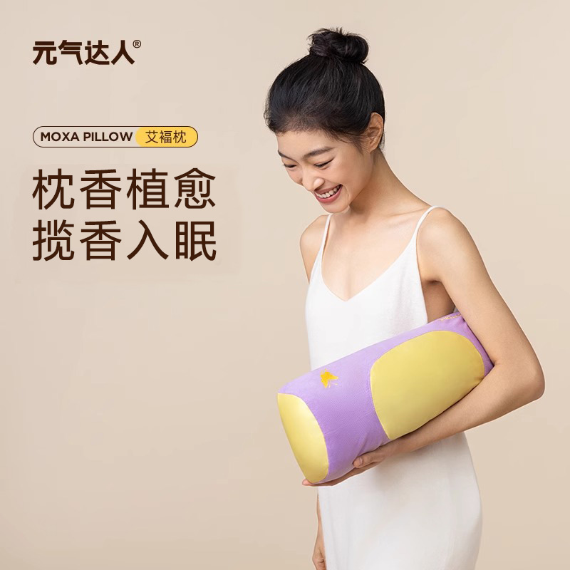 元氣達人艾草頸椎枕柏籽殼枕頭