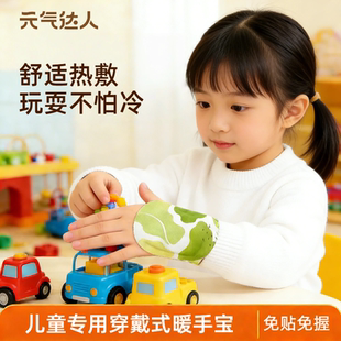 元气达人暖手贴艾灸热敷贴儿童专用自发热蒸汽热敷免贴免握暖手宝