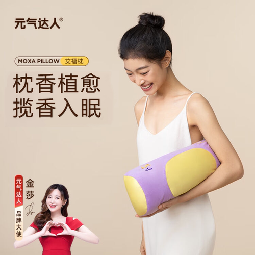 元气达人艾灸颈椎专用枕头艾灸枕