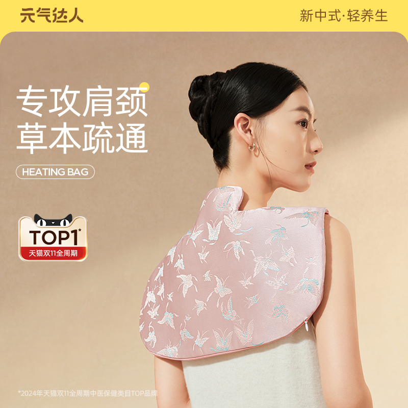 元气达人肩颈热敷包电加热艾灸披肩颈椎专用马甲艾灸肩颈加热围脖