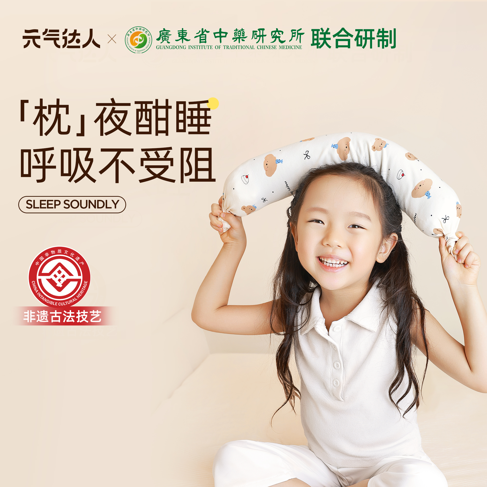 元气达人儿童睡眠抱枕