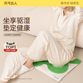 元 气达人艾灸坐垫电加热艾灸垫办公室热敷坐垫发热垫暖腰腹部坐垫