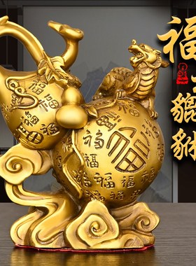 黄铜福禄貔貅摆件福气满满如意葫芦装饰玄关电视W柜装饰工艺品