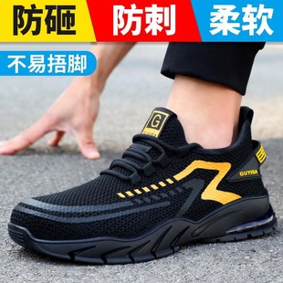 劳保鞋 男防砸防j刺穿耐磨四季 飞织舒适软底钢头橡胶大底工作鞋