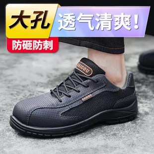 劳保鞋 男士 防砸防刺穿工作工地超轻便防臭钢Q包头透气软底夏季