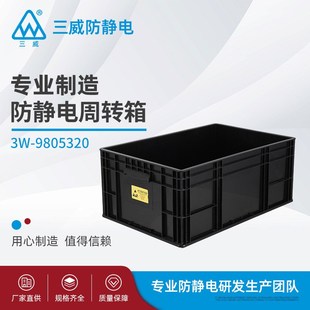 整理箱物流箱防静电周转箱可配盖优质制作供Q应物料零件箱防静电