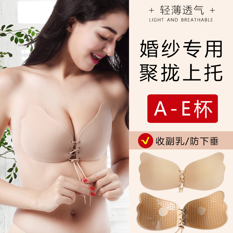 胸贴女夏季吊h带用聚拢上托拍婚纱照专用透气大胸薄款小胸大胸乳