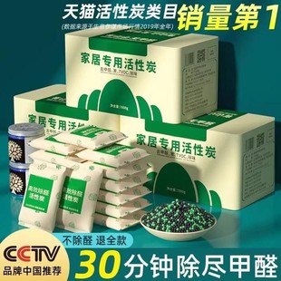 G修吸甲醛清除剂新车去味碳 活性炭包除甲醛除味新房竹炭包家用装