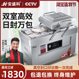 机w大型商用熟食全自动抽空机打包封口 安盛科双室真空机食品包装