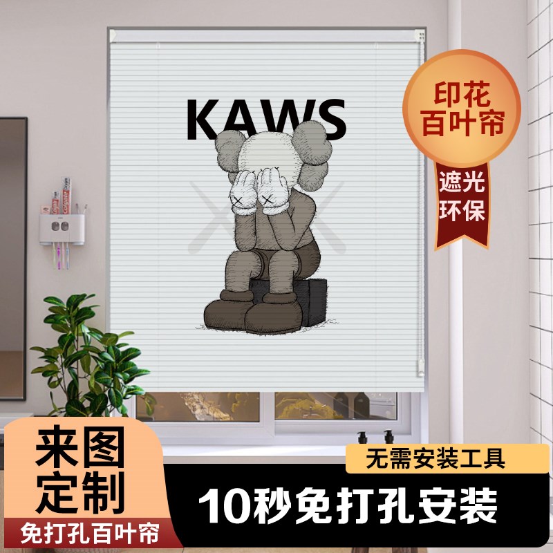 免打孔安装2024新款印花百叶窗帘遮F光遮阳卷帘厨房浴室办公室窗