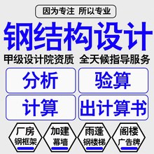钢结构设计计算书钢结构厂房C门钢桁架深化设计钢结构拆图