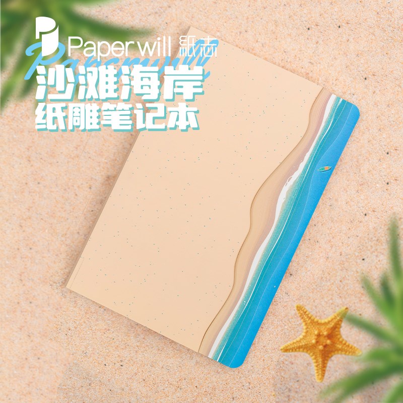纸志雕刻沙滩海岸绘图手帐本创意简约文L艺精致日记本毕业礼物记
