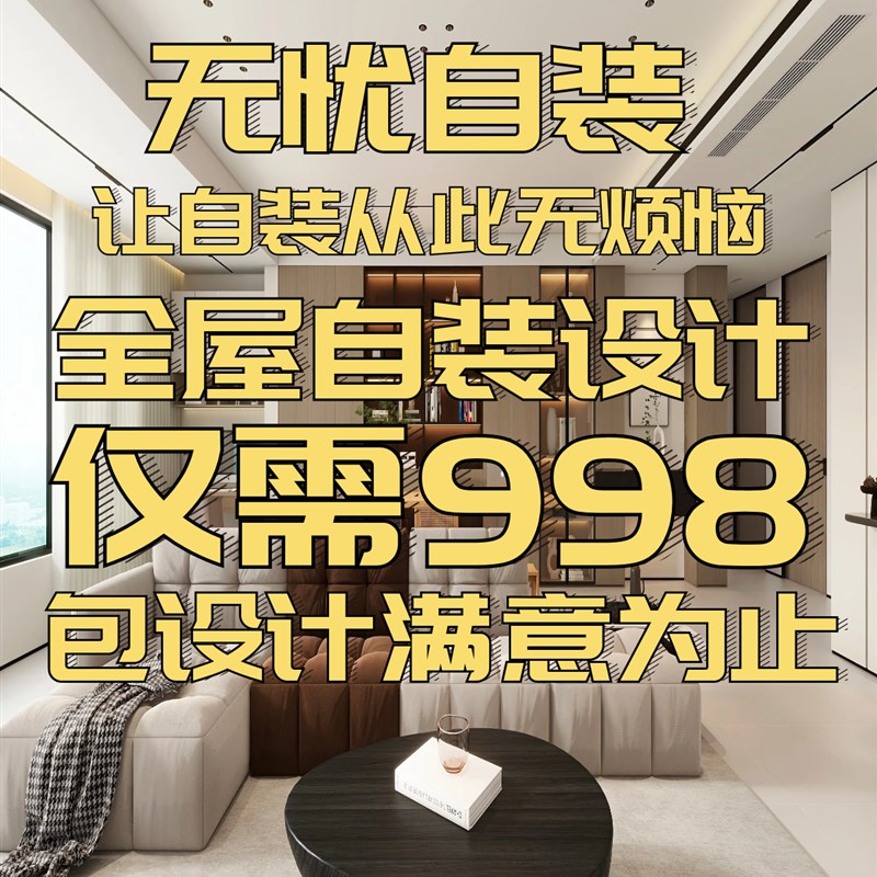 室内设计装修效果图设计房屋客厅家装图I纸制作全屋定制施工图代