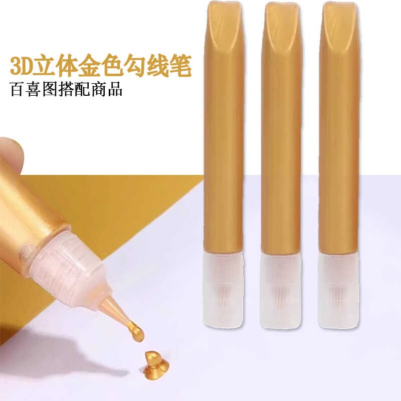 百喜图3bD金色立体勾线笔diy手绘描边膏免烤金属玻璃丙烯颜料防水