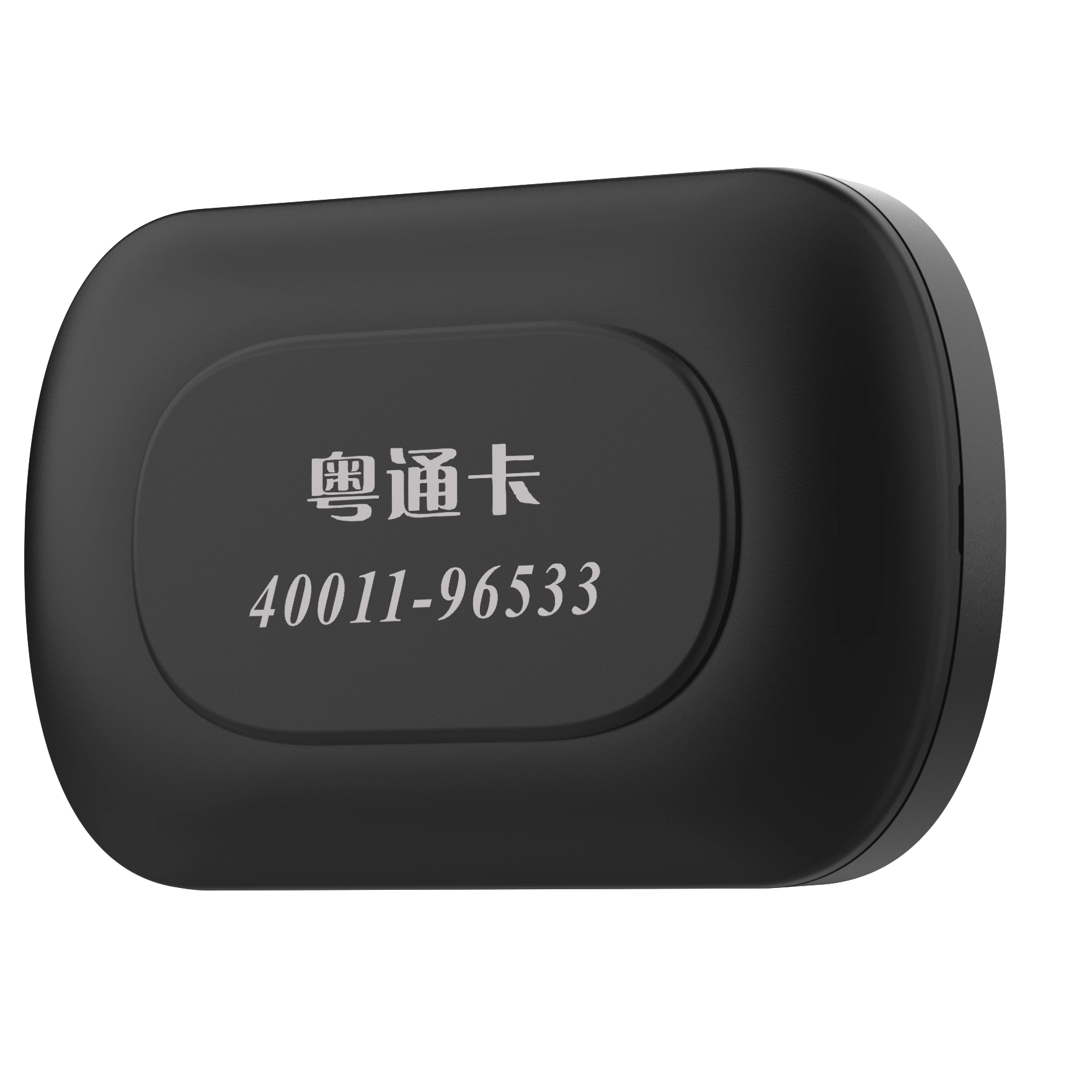 粤通卡智能无卡全国高速95折