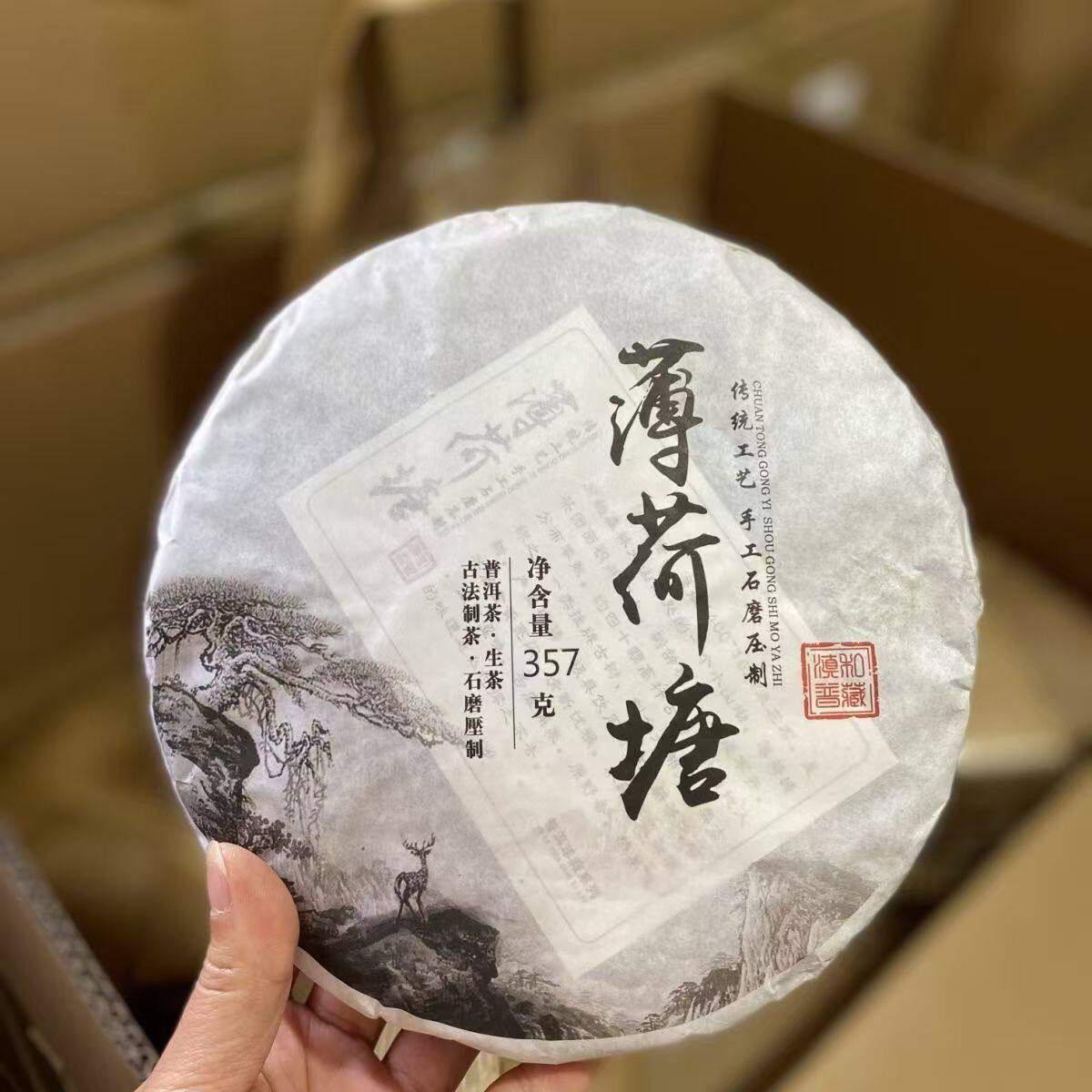 云南古茶树生茶茶叶357特春级茶七子饼茶2021年薄荷塘普洱生茶饼