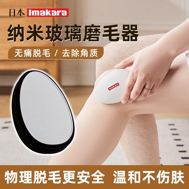 日本纳米无痛玻璃脱毛器身体刮毛刀除汗毛去毛神器手腿毛家用温和