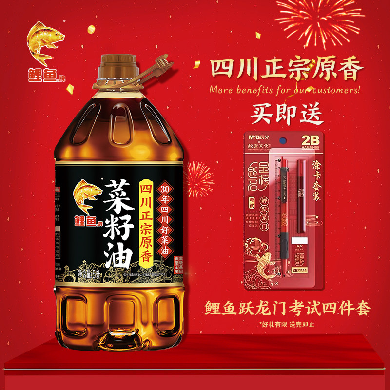 鲤鱼四川菜籽油5L正宗原香非转基因家用纯菜油小榨食用油煎炸烧烤