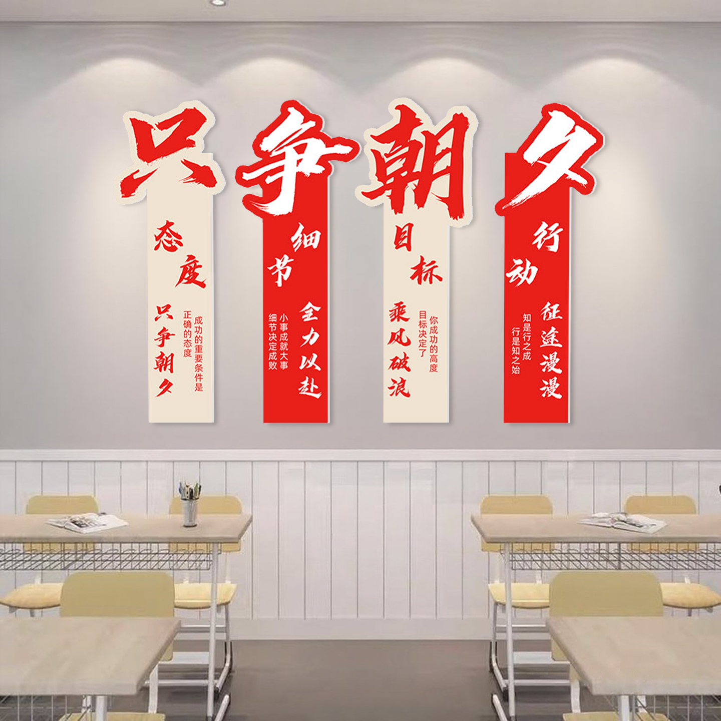 励志标语高中生三考教室班级文化墙贴纸办公室司墙面装饰氛围布置