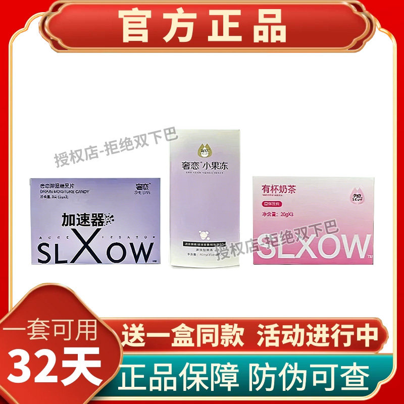 奢恋排湿糖果片蓝莓味去湿片廋全身糖果加强版奢恋加速器微商同款