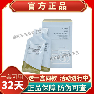 道圣康宝植物纤维果蔬发酵饮道圣康膜道圣和官方正品