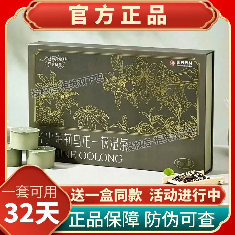 正品扶摇听雪轻尘茉莉乌龙茯湿茶茶扶摇听雪微商同款升级版糖果