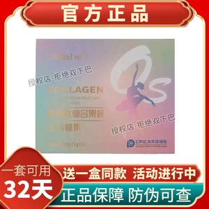 Belial-os轻纯轻盈果蔬压片糖果微商同款新品加强