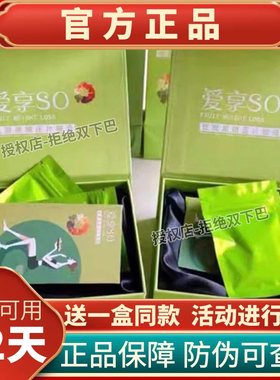 爱享SO低聚果糖压片糖果爱享so微商同款新品正品