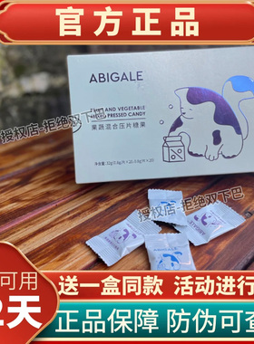 CEMO希檬ABIGALE艾思vee奶糖白芸豆植物肽压片糖果微商同款