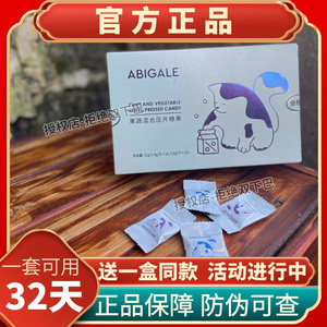 CEMO希檬ABIGALE艾思vee奶糖白芸豆植物肽压片糖果微商同款