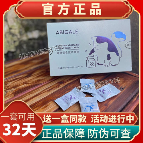 CEMO希檬ABIGALE艾思vee奶糖白芸豆植物肽压片糖果微商同款