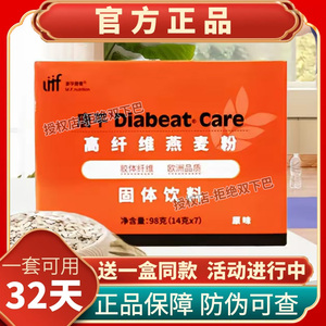 唐平高纤维燕麦粉固体饮料
